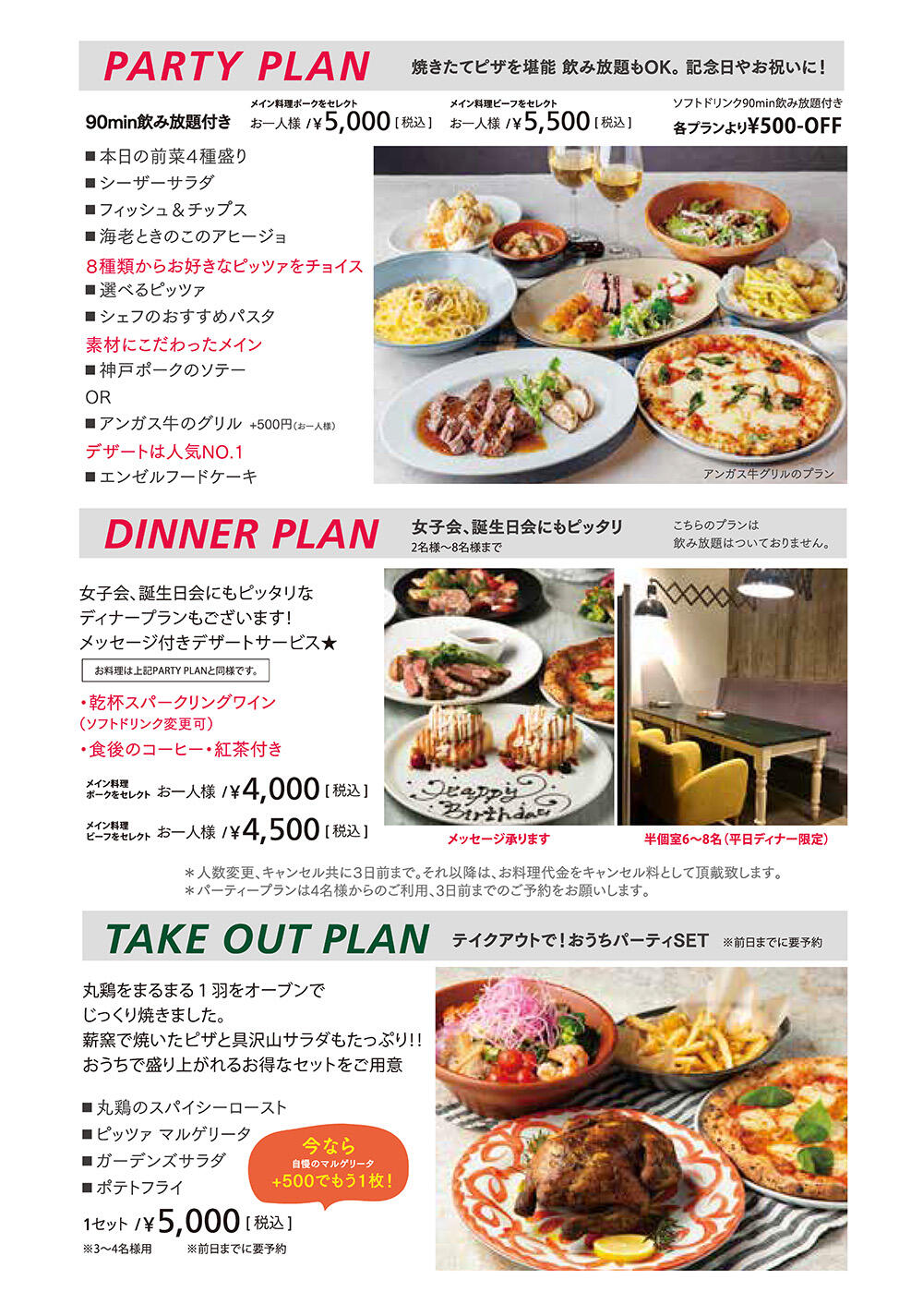 itgg_241121_takeout_flyer_ketu_ol_ページ_2.jpg