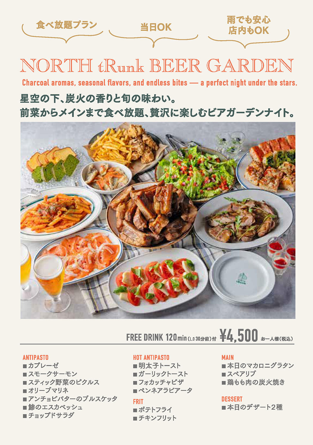 250601〜nt_260520_party_ol_3.jpg