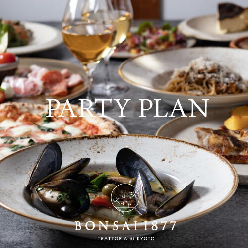 【ご予約受付中】BONSAI1877 『Party Plan』が登場！