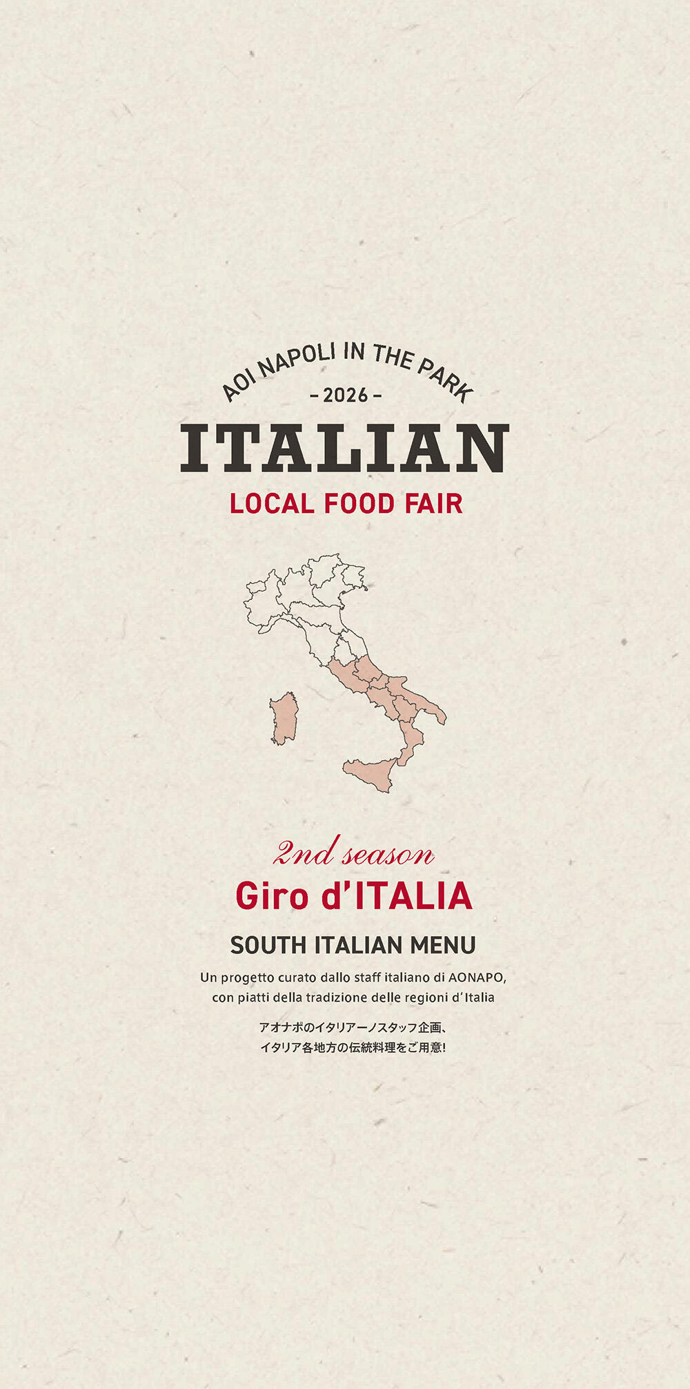 aoiitp_260120_italianfair-menu_1.jpg