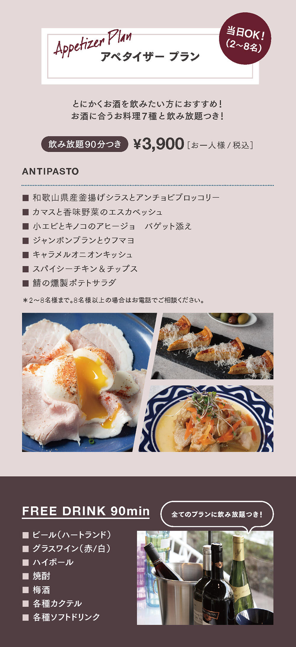 mono_251120_flyer-party_ページ_3.jpg