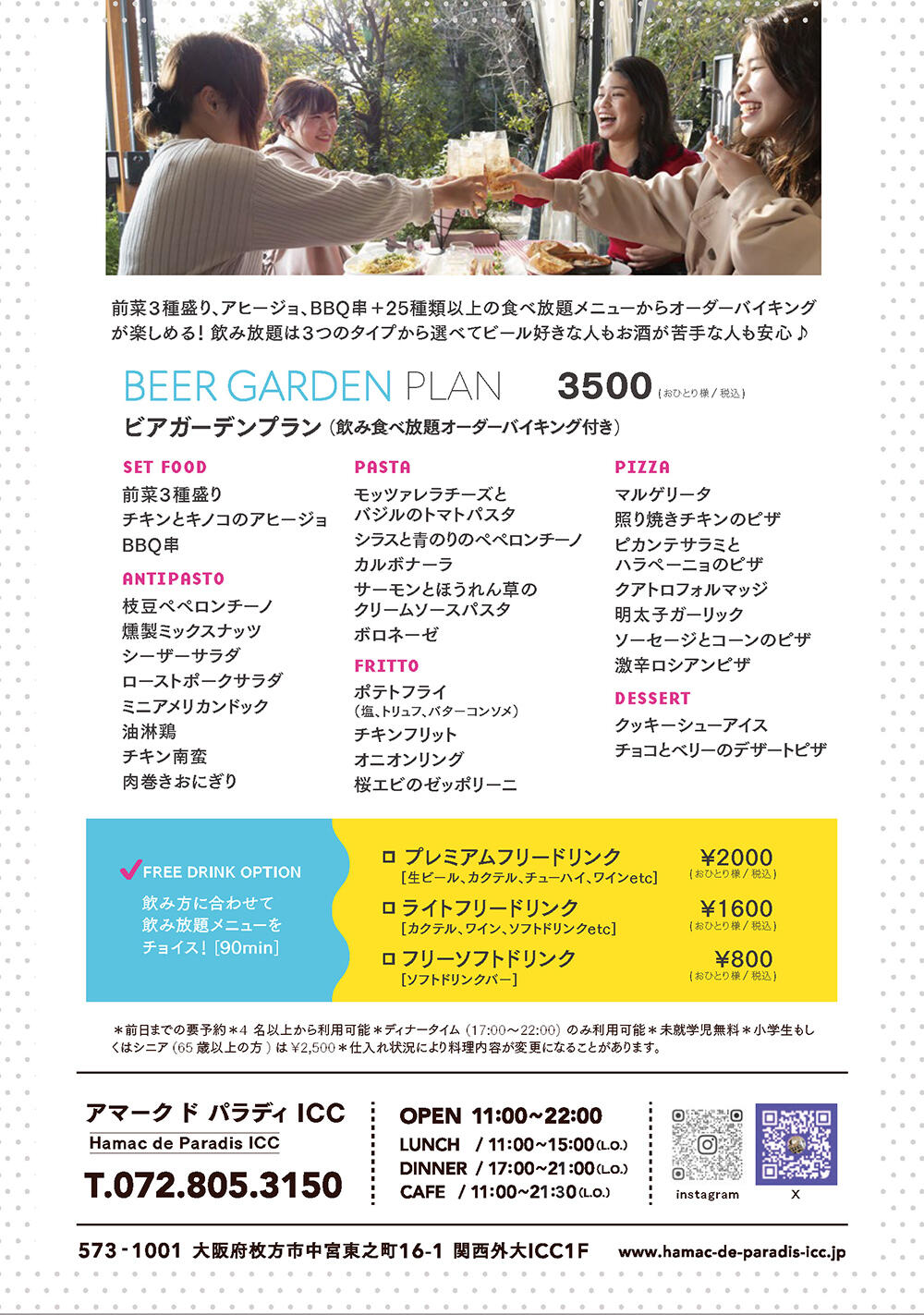ICC_250512_flyer_party_ページ_2.jpg