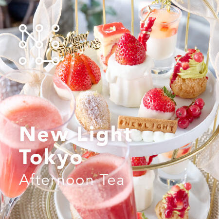 NEW LIGHT冬のアフタヌーンティー 〜Strawberry White Afternoon tea〜