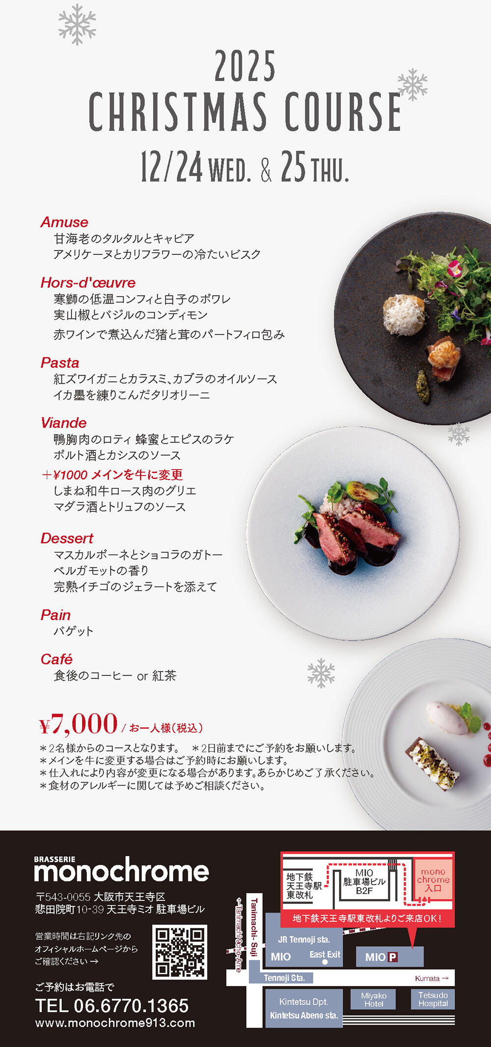 mono_251114_xmas-flyer_ページ_2.jpg