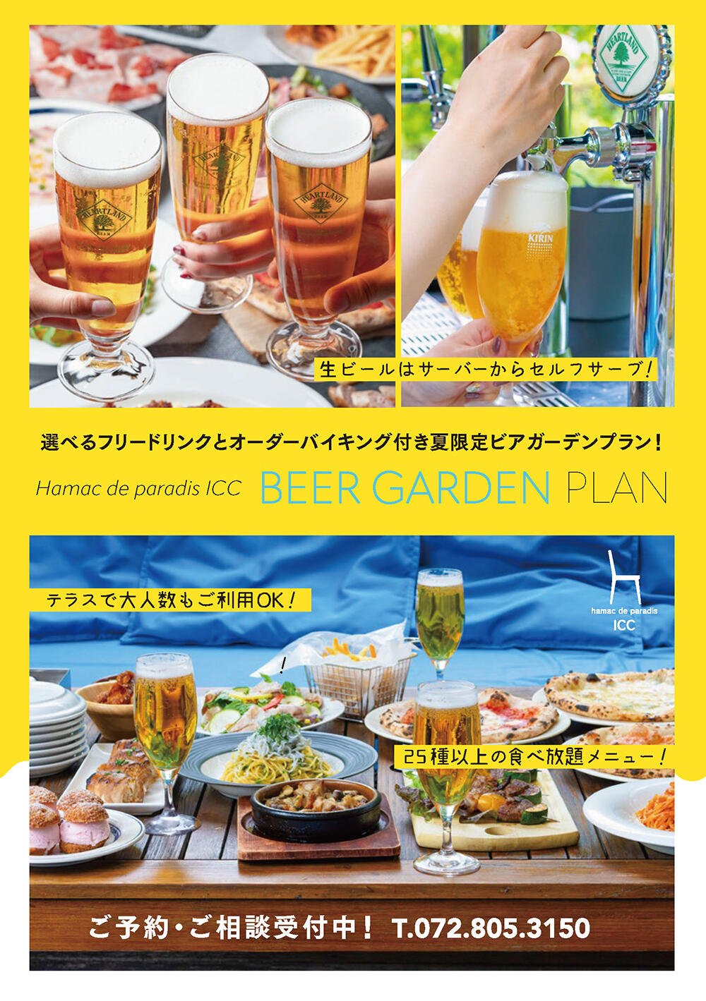 ICC_250512_flyer_party_ページ_1.jpg