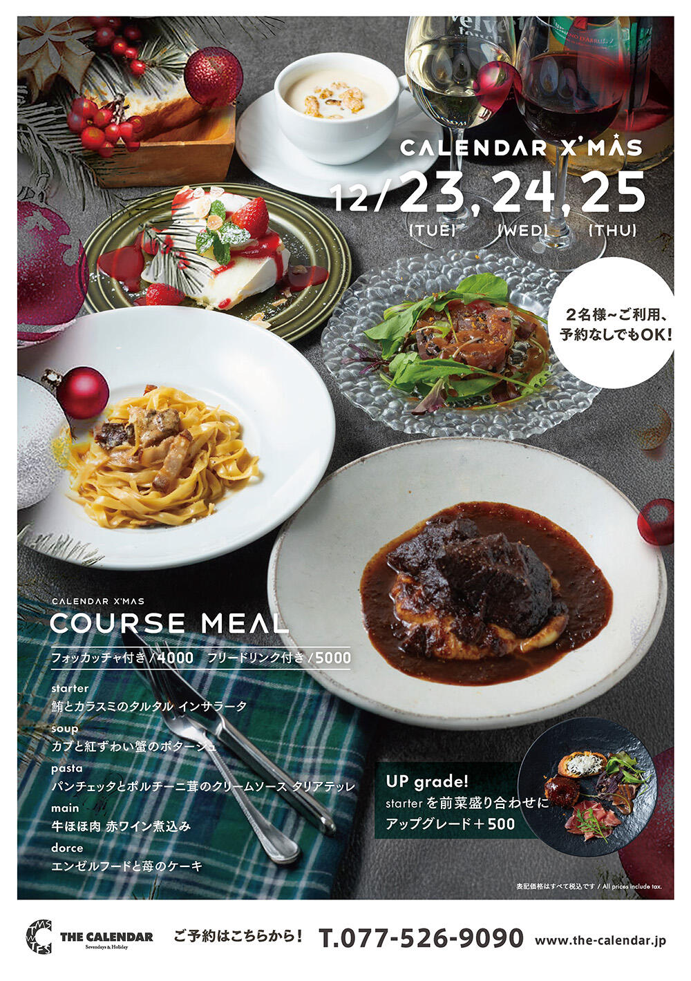 cal_251117_menu-Xmas_lunch_ページ_2.jpg