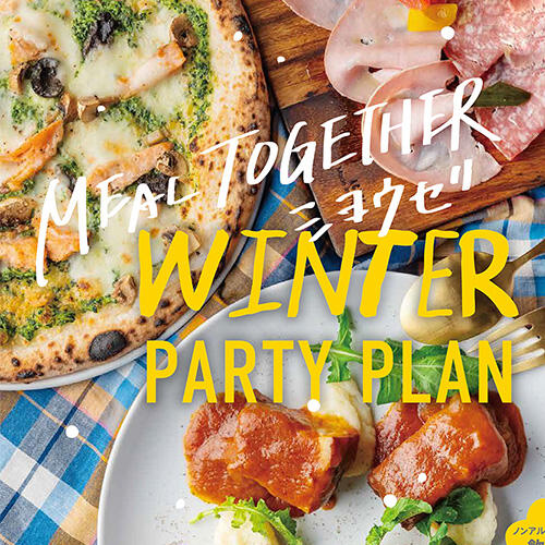 【飲み放題付き】ミール トゥギャザーの『WINTER PARTY PLAN！』