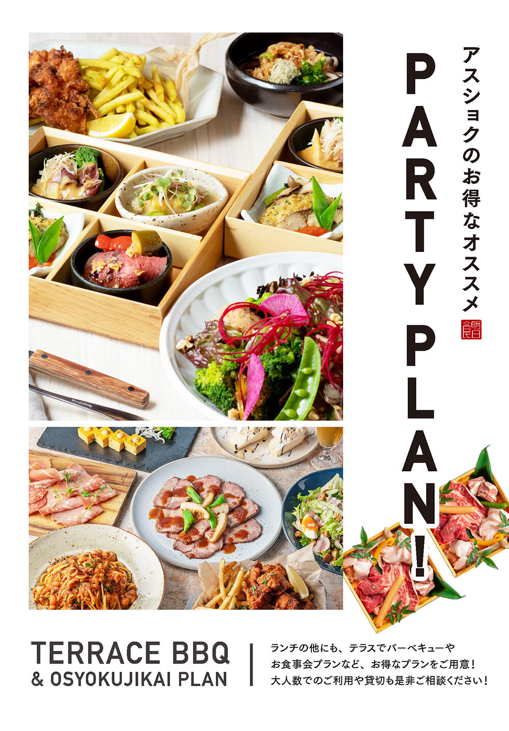 as-m_251204_flyer_party_ページ_1.jpg