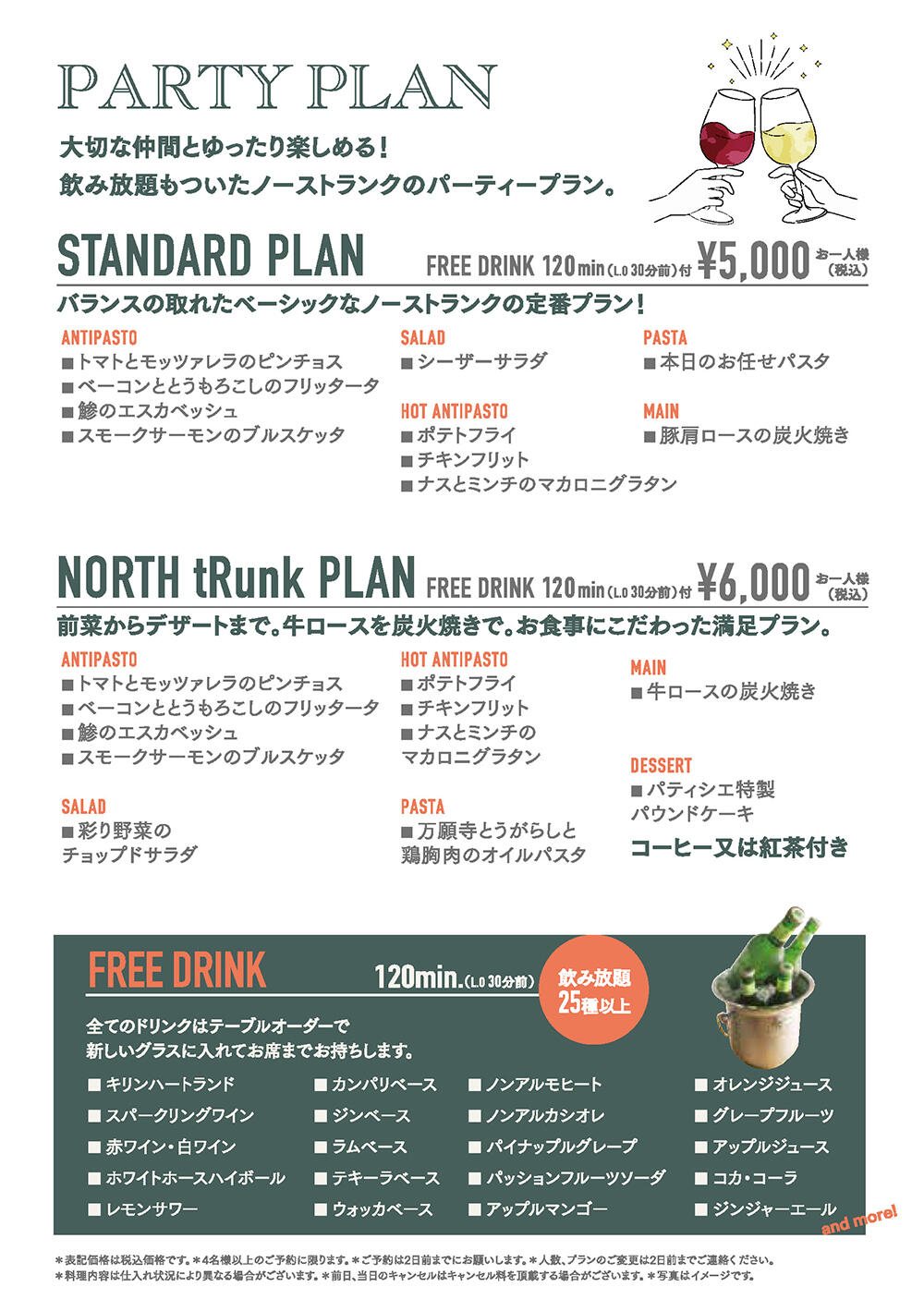 250601〜nt_260520_party_ol_4.jpg