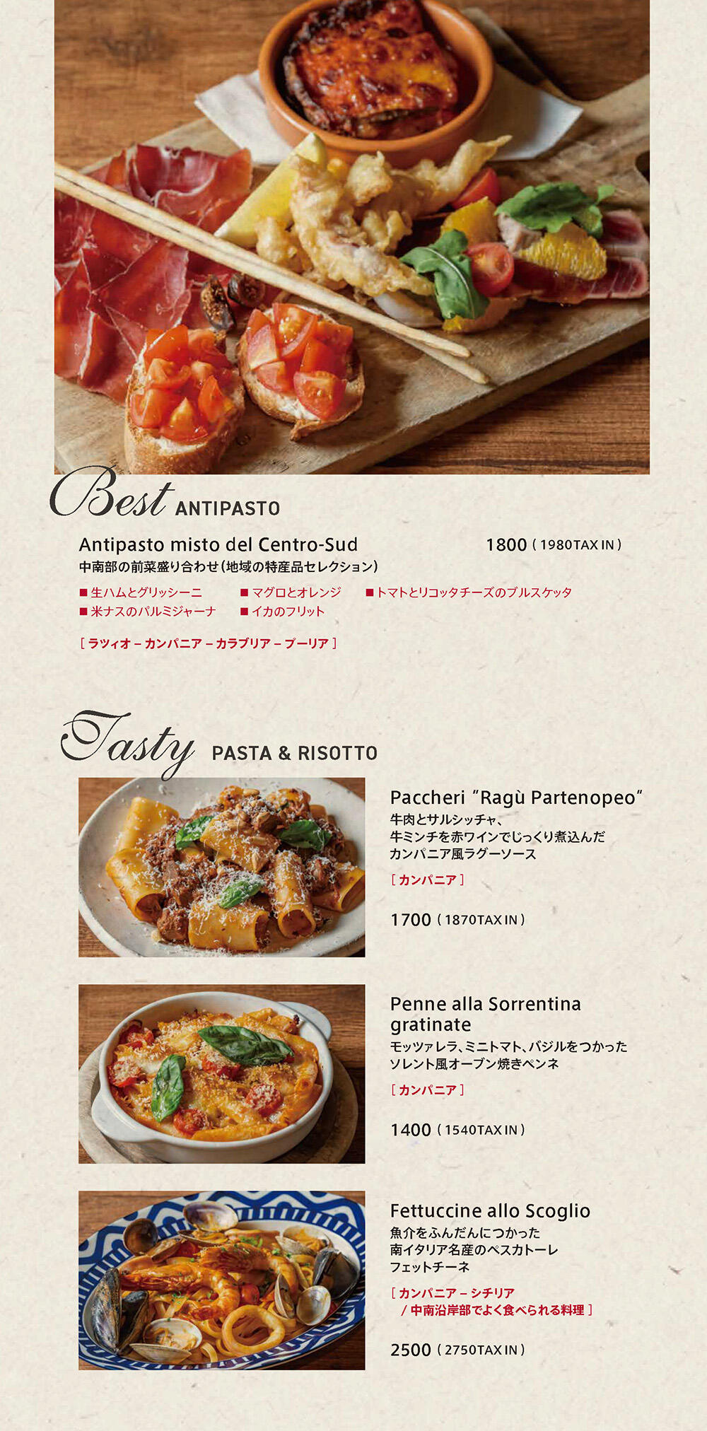aoiitp_260120_italianfair-menu_3.jpg
