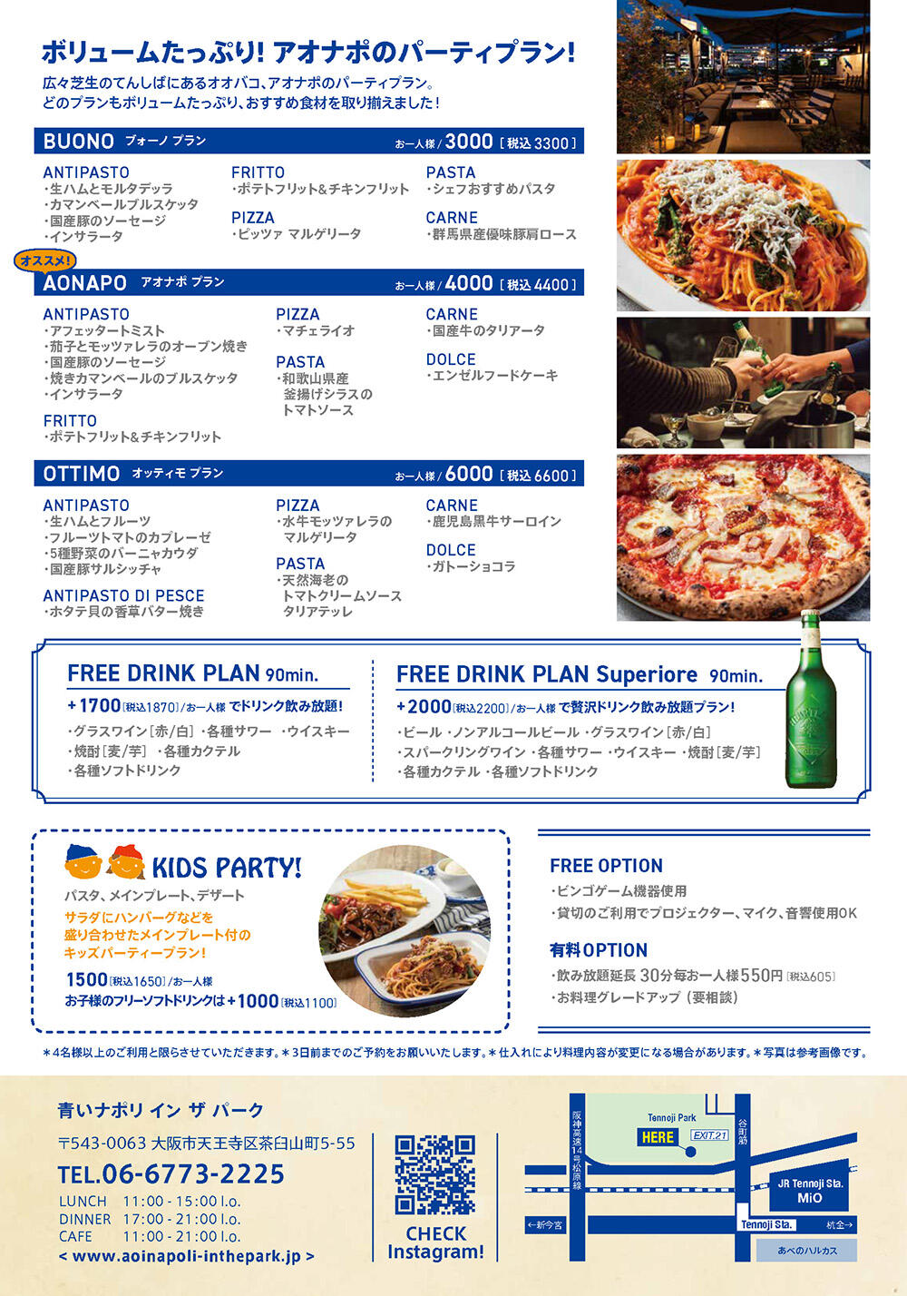 577236197743788144_aoiitp_250404_party-flyer_2.jpg