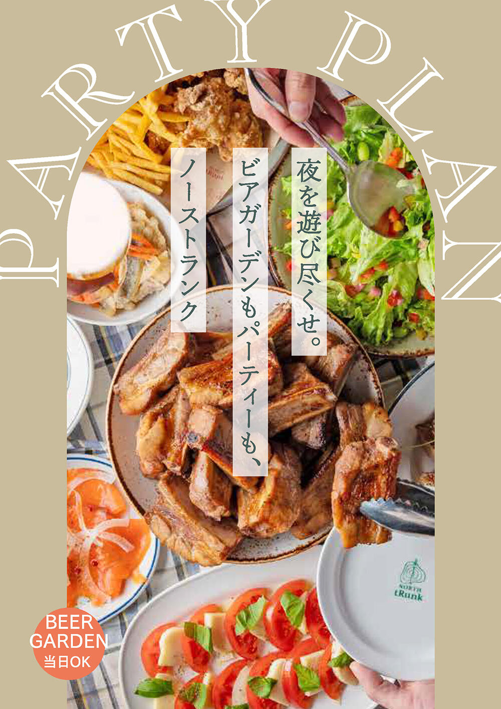 250601〜nt_260520_party_ol_1.jpg