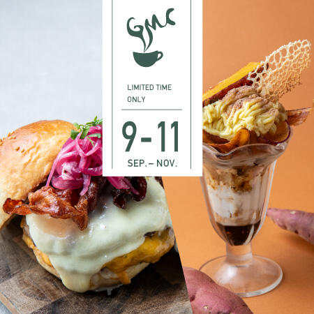 【9月～11月限定】GMCG虎ノ門 季節のスペシャルバーガーとパフェ