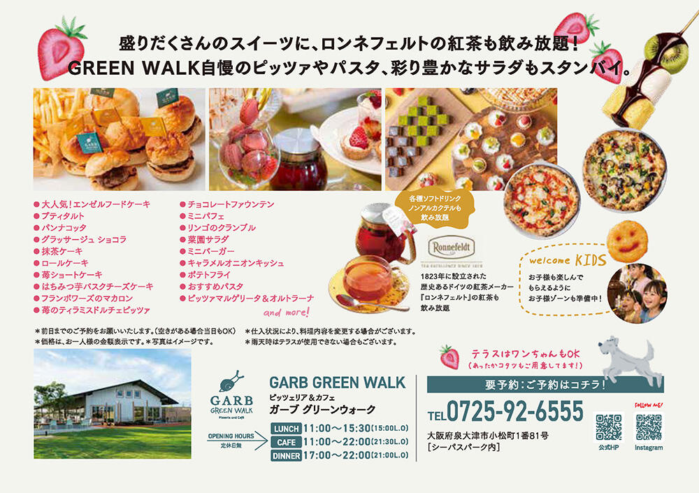 ggw_260202_party_flyer_ol_ページ_2.jpg