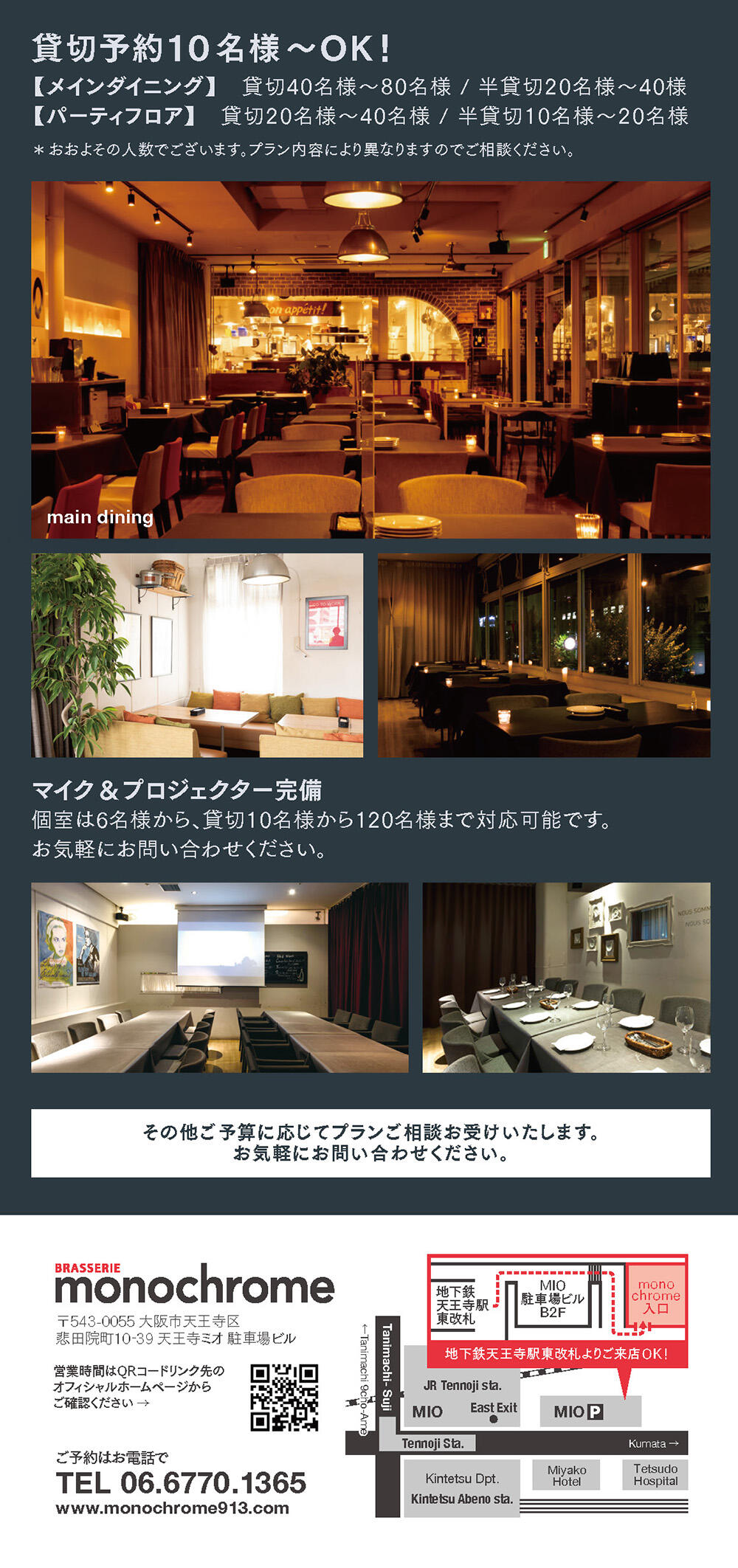 mono_251120_flyer-party_ページ_2.jpg