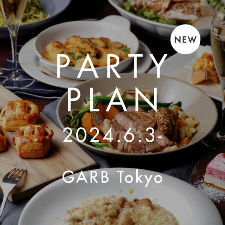 ［ 丸の内 GARB Tokyo ］PARTY PLAN