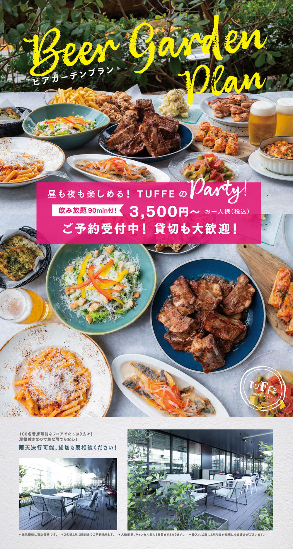 tuffe_250325_flyer-partyol_1.jpg