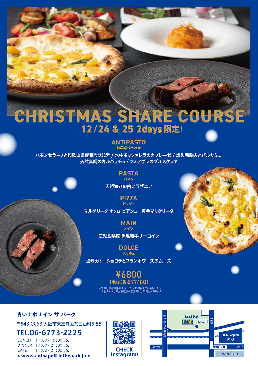 aoiitp_251201_xmas-flyer_ページ_2.jpg