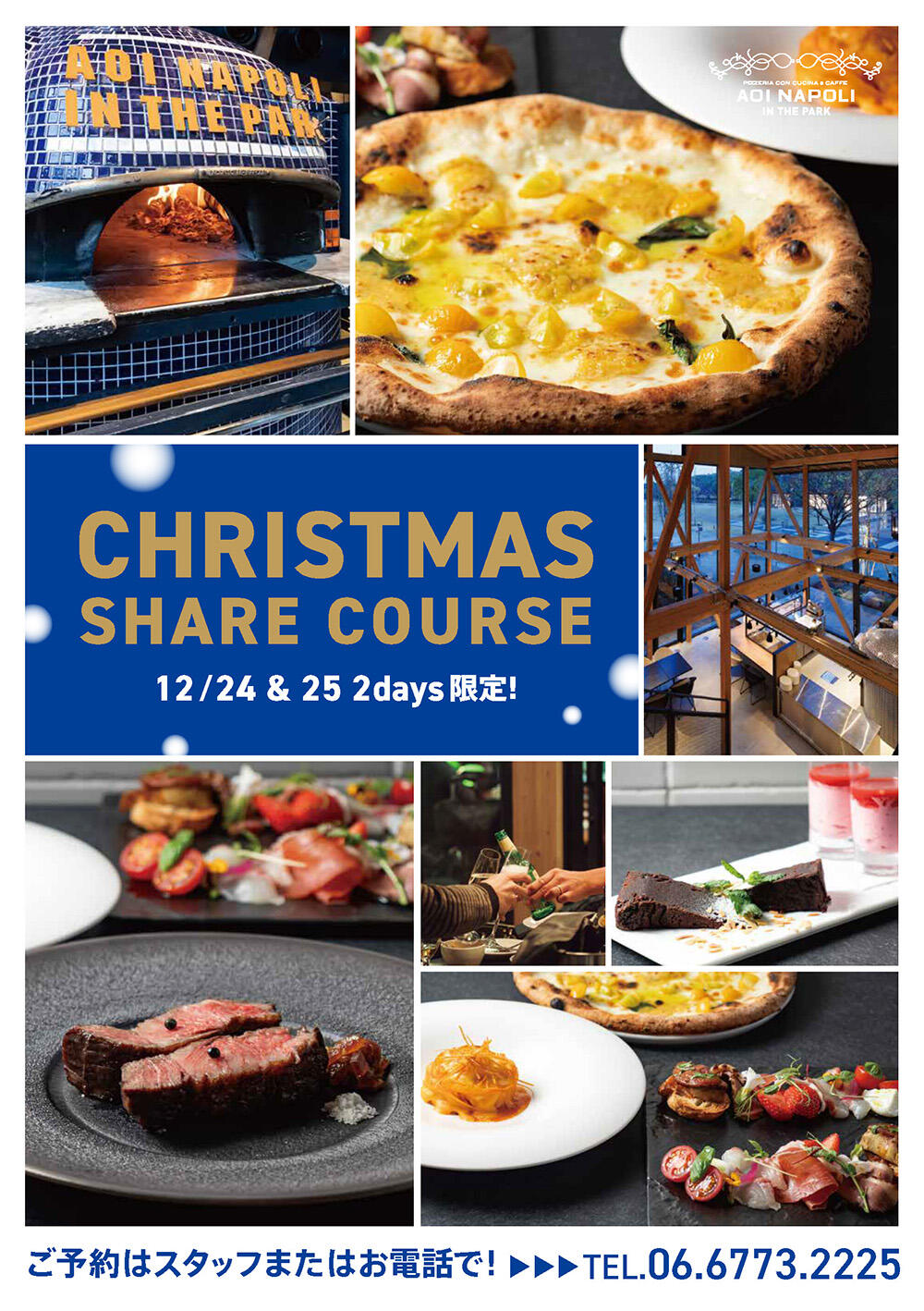 aoiitp_251201_xmas-flyer_ページ_1.jpg