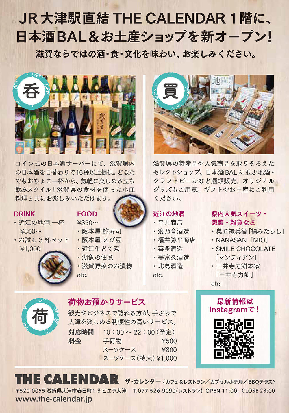 bt_251007_オープン告知F1008 (2)_ページ_2.jpg