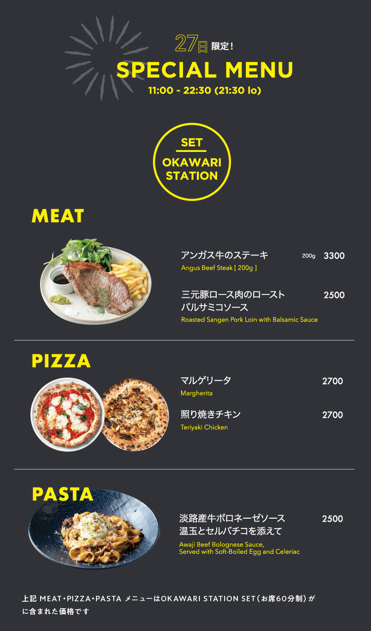 LA_24hanabi_menu1.jpg