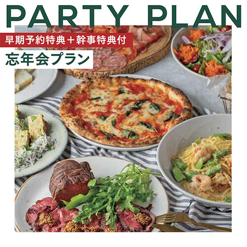 【早期予約特典・幹事特典付き！】SALTO の忘年会パーティープラン