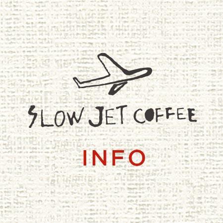 SLOW JET COFFEE 営業時間短縮のお知らせ