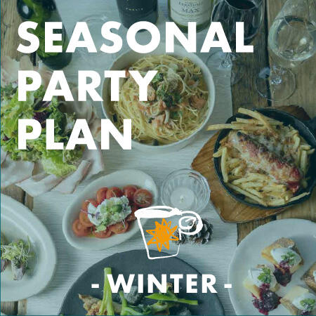 GMC中野で忘年会・新年会！ WINTER PARTY PLAN 受付中！