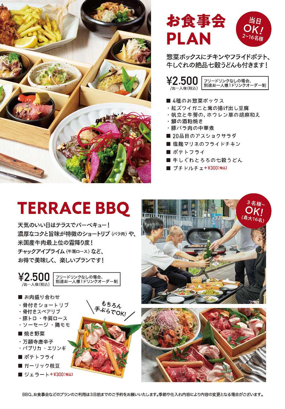 as-m_251204_flyer_party_ページ_3.jpg