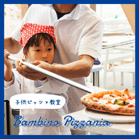 【PIZZA教室のお知らせ】青いナポリウミソバ