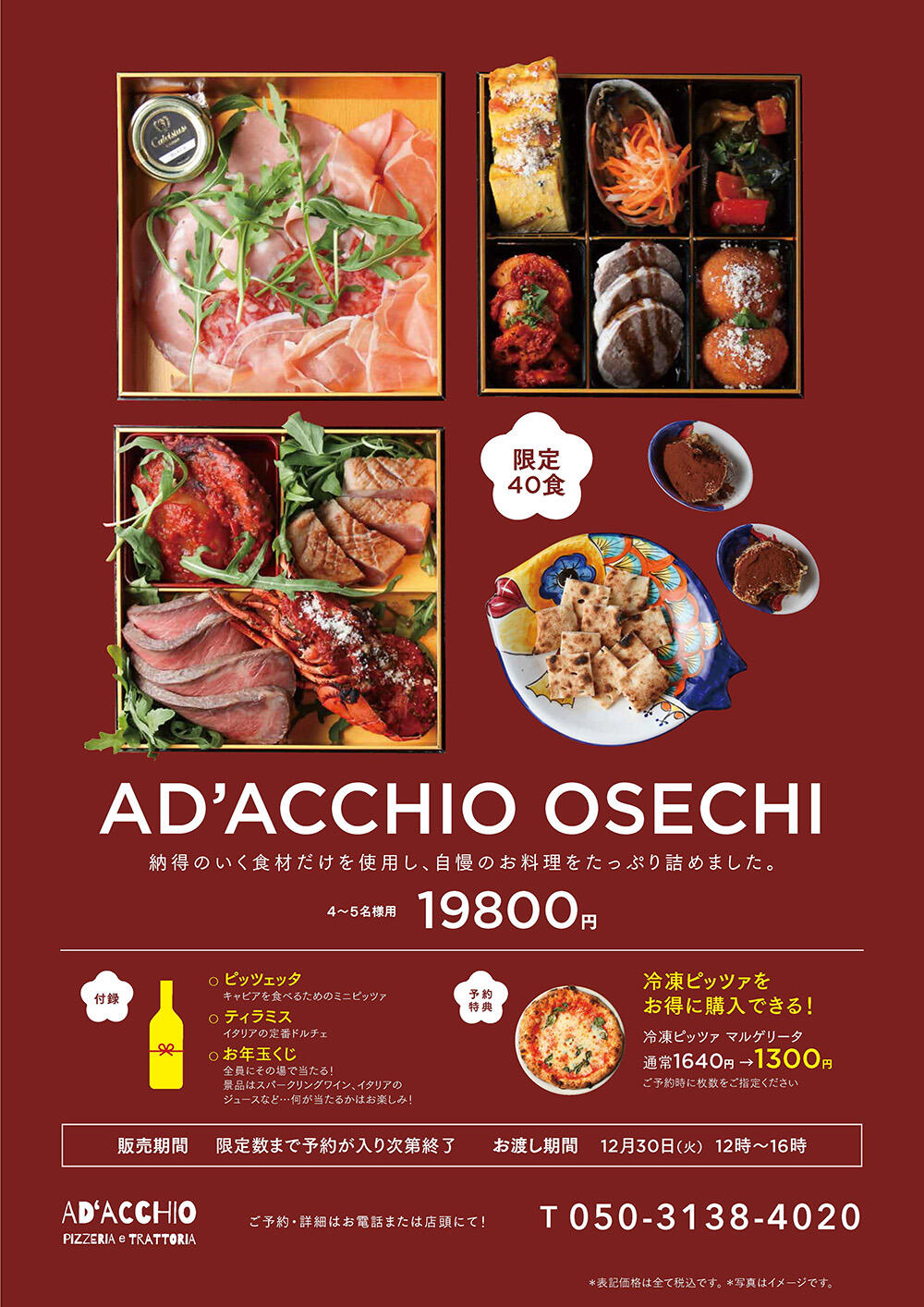 adc_2511_osechi.img.jpg