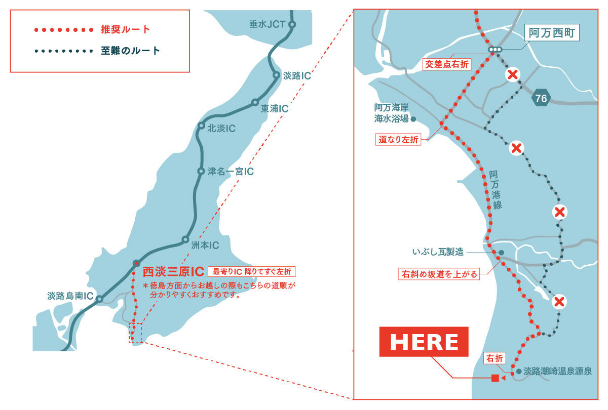 amarancia 推奨ルートと至難のルートのご案内マップ