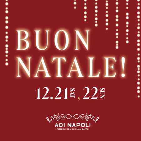 【BUON NATALE! 12/21sat. 22sun.】<br>青ナポのクリスマスディナービュッフェ