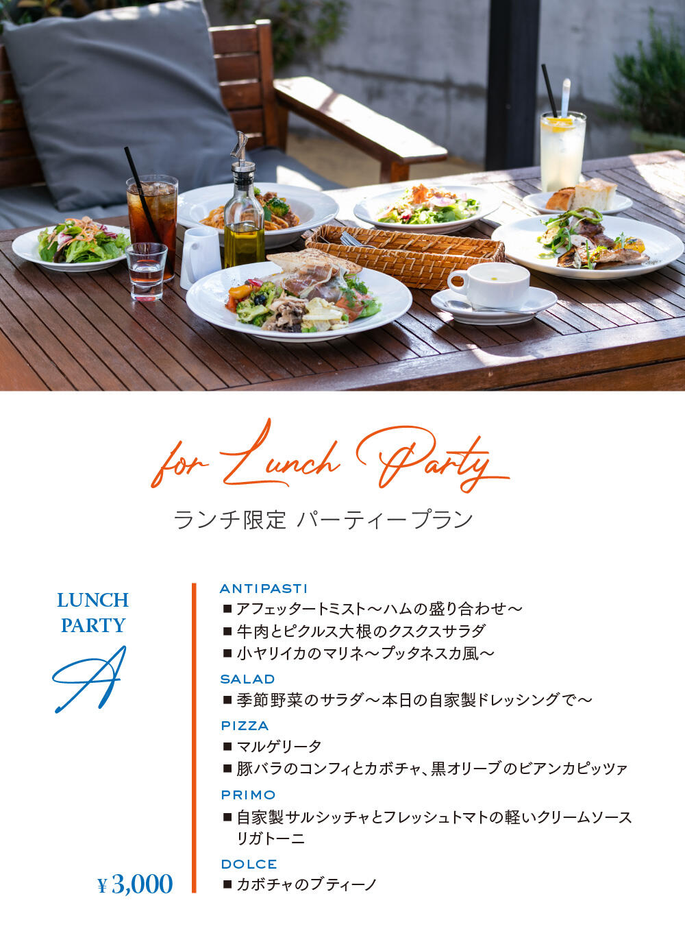 aoi_2411_plan_lunch_1.jpg