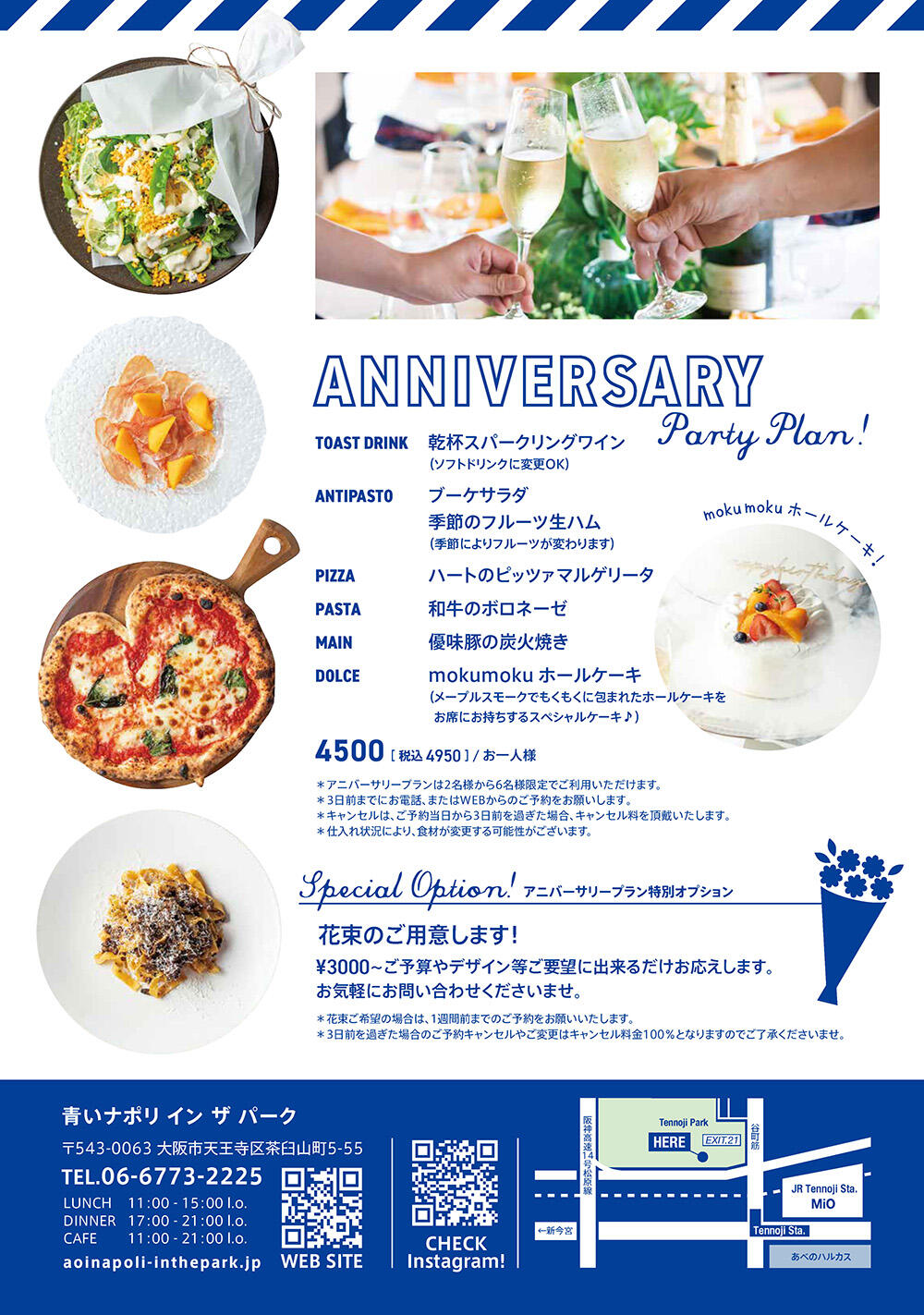 aoiitp_240902_anniversary-flyer-02.jpg