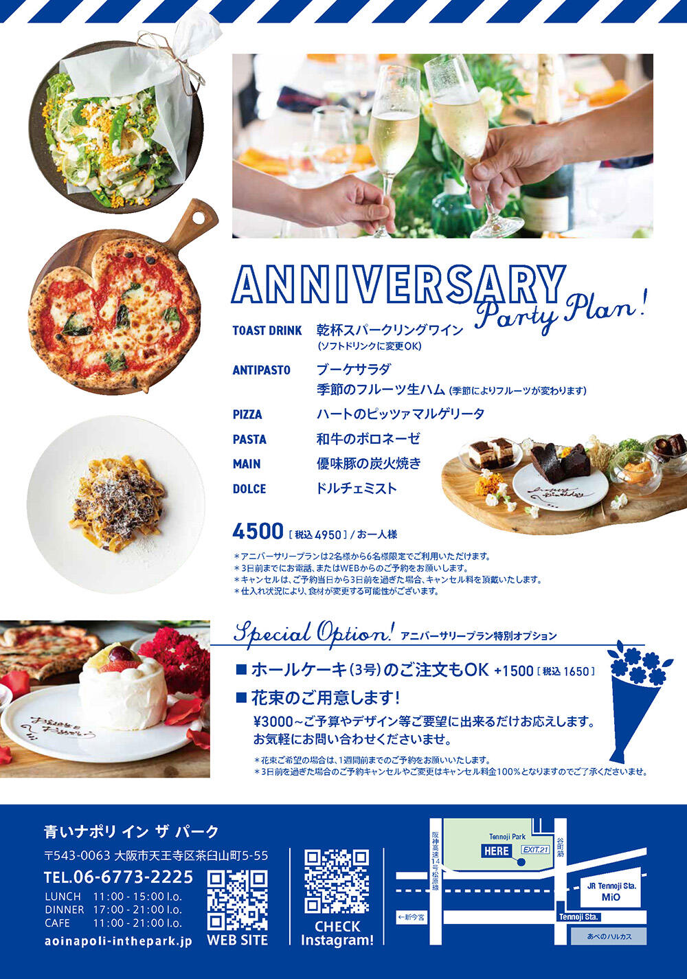 aoiitp_251105_anniversary-flyer_2.jpg