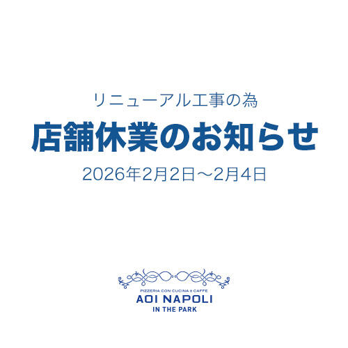 【お知らせ】リニューアル工事に伴う休業について