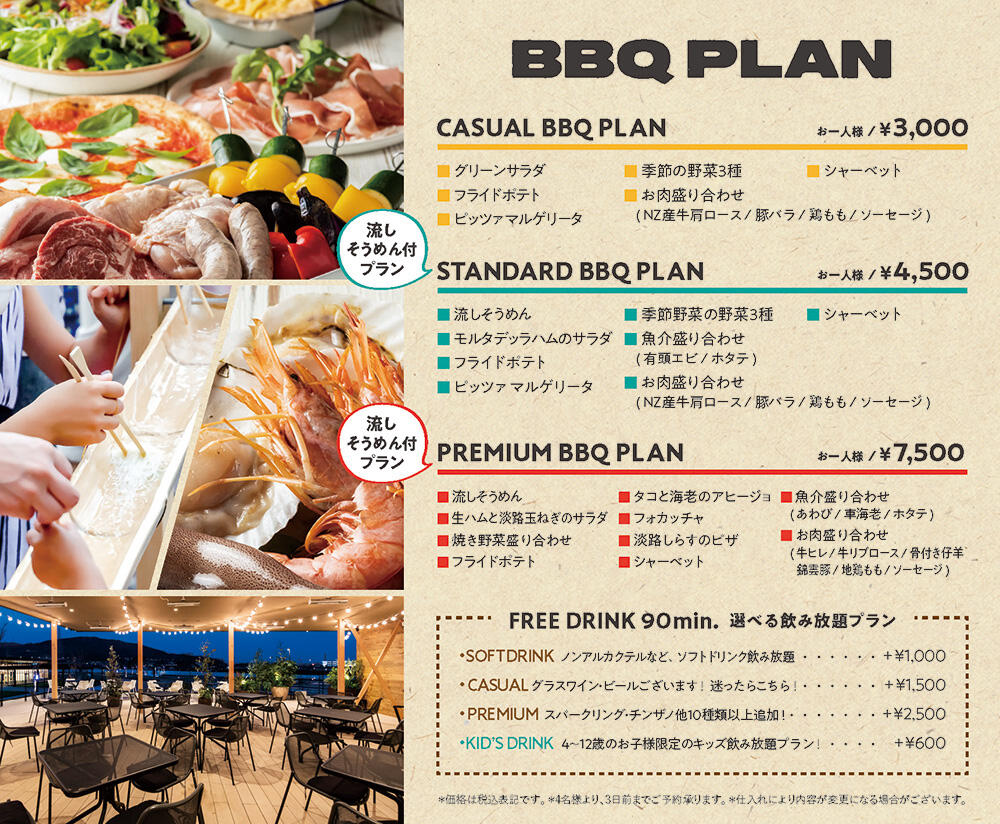 sb569_260303_BBQflyer_ページ_2.jpg