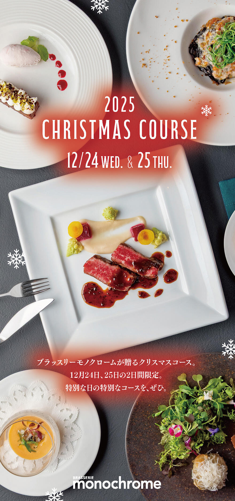 mono_251114_xmas-flyer_ページ_1.jpg