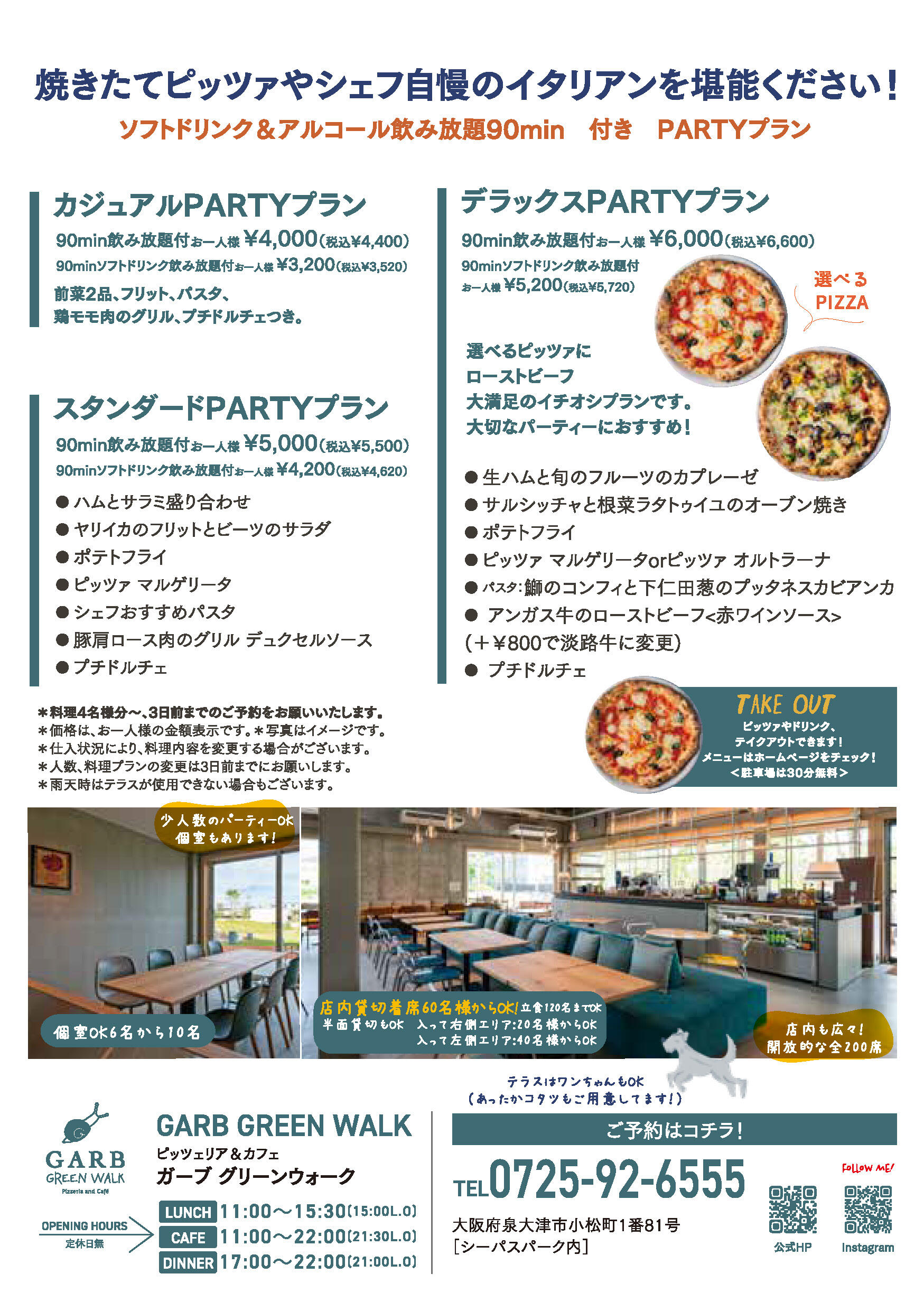 ggw_251203_party_flyer_ol (1)_ページ_2.jpg
