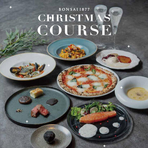 BONSAI 1877のクリスマスコース