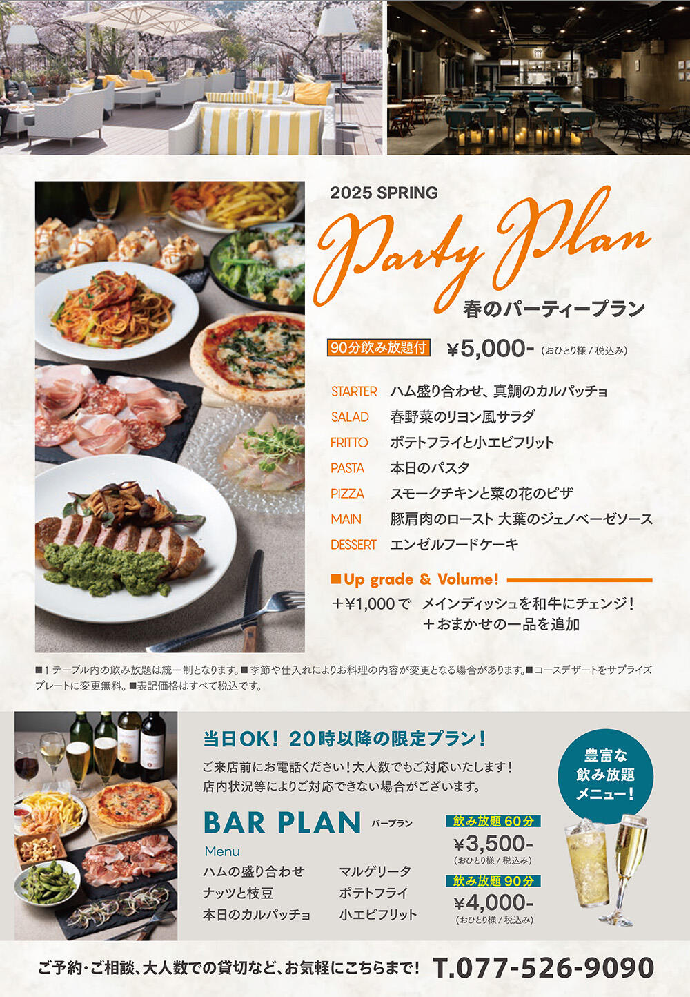 cal_250115_flyer_party_BBQ-1_2.jpg