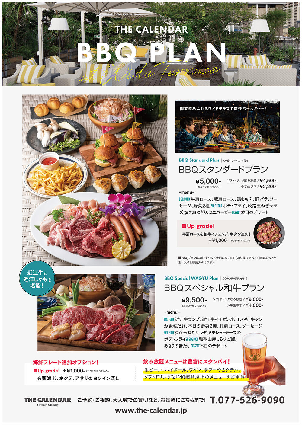 cal_250507_pos_BBQ.jpg