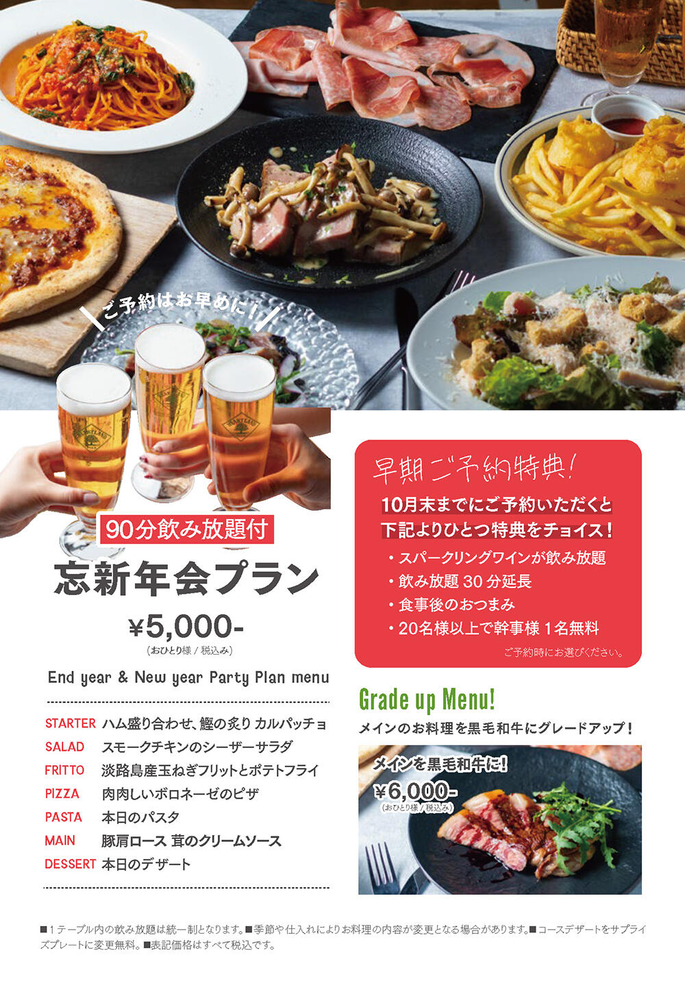 cal_250903_flyer_party_2.jpg