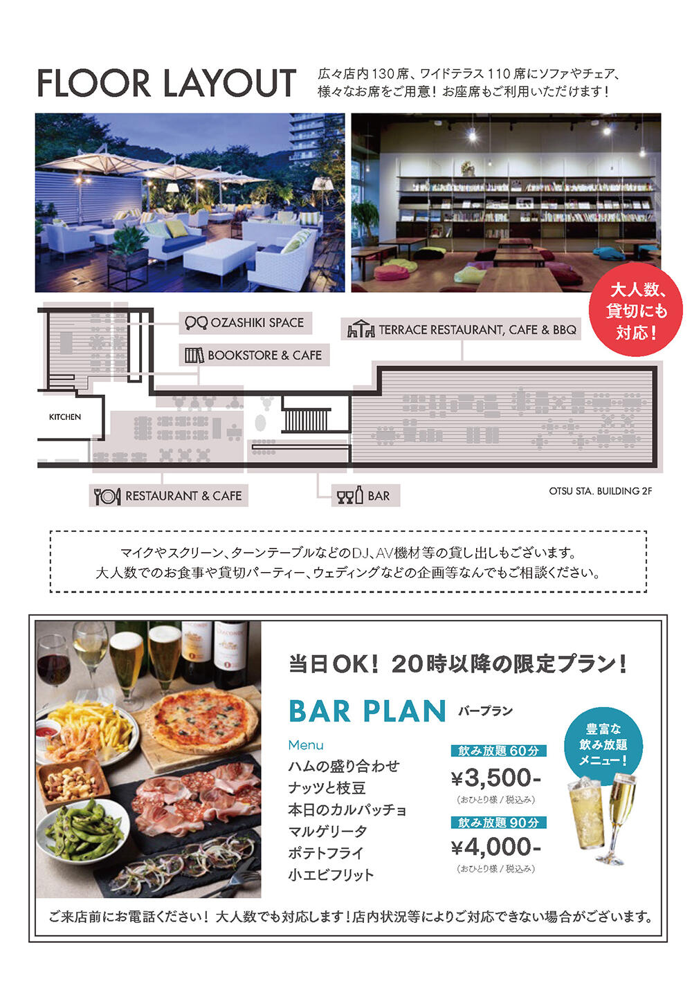 cal_250903_flyer_party_3.jpg