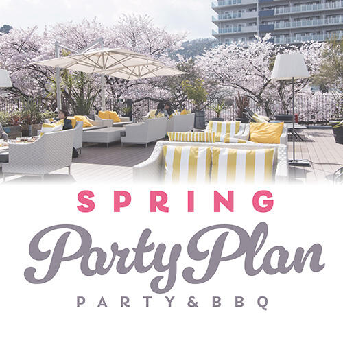 THE CALENDAR の春パーティープラン
