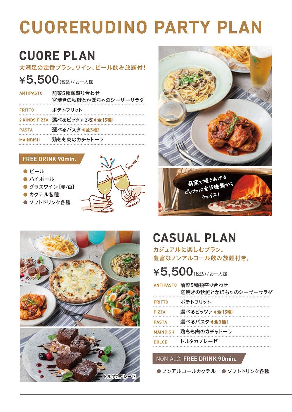 cuore_250922_partyflyer_3.jpg