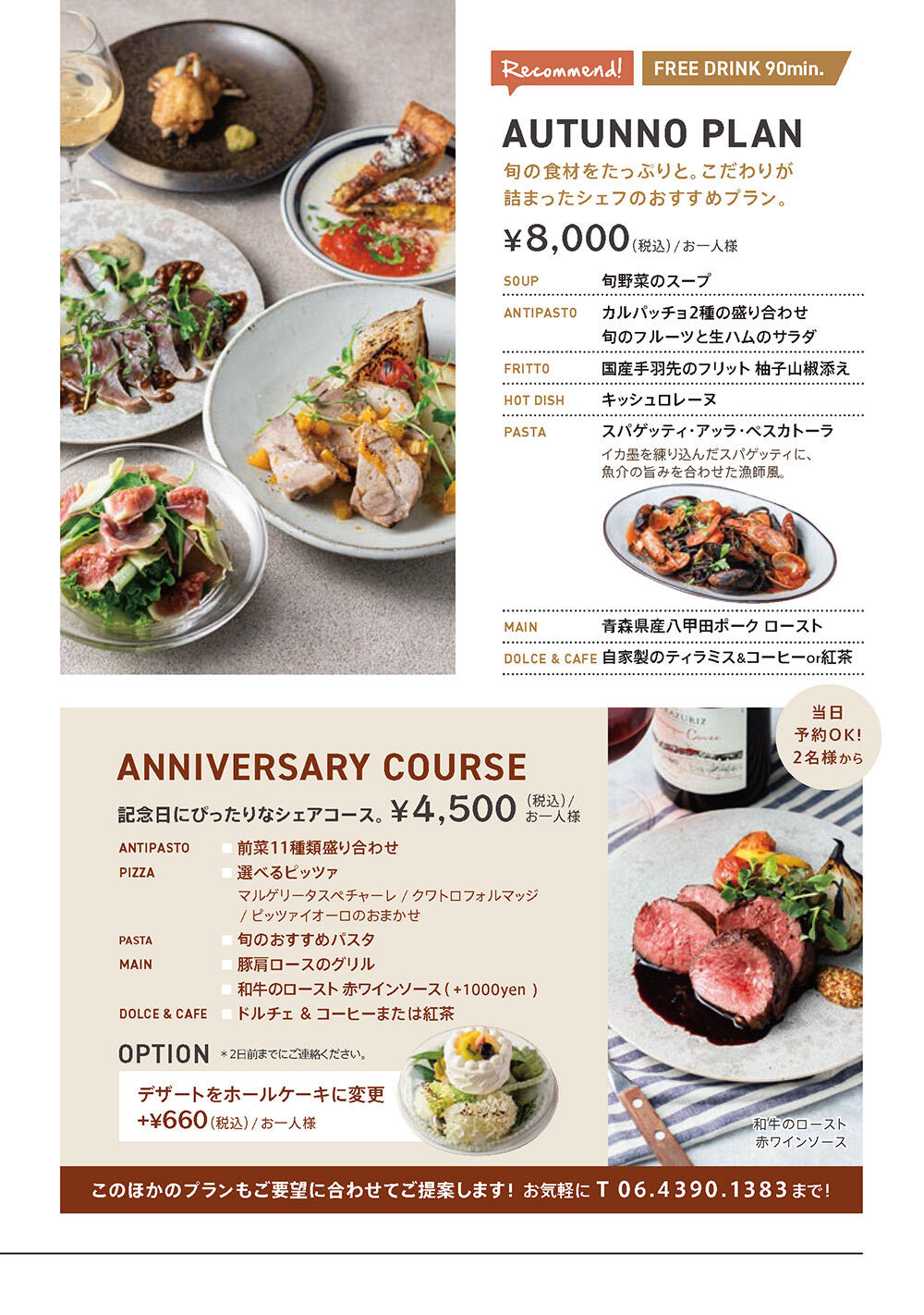 cuore_250922_partyflyer_4.jpg