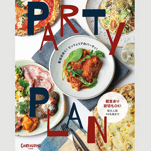 【90min飲み放題付き】クオーレのパーティープラン