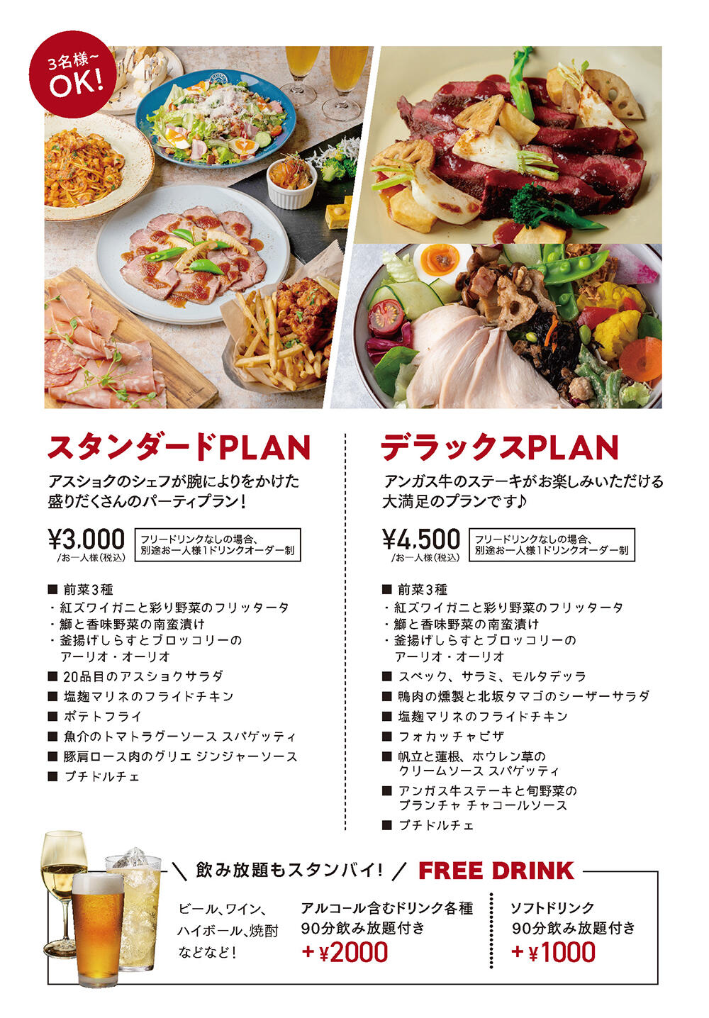 as-m_251204_flyer_party_ページ_2.jpg